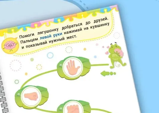 Нейротренажёр 4–6 лет: Дорожка из жестов — координация рук