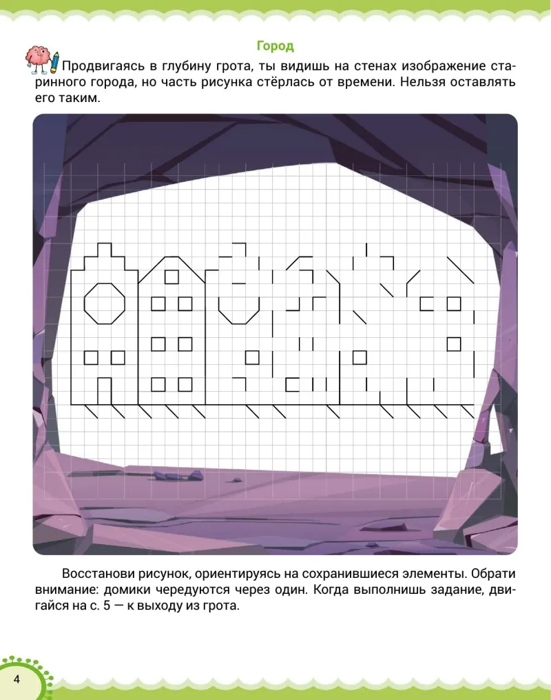 Лабиринт из линий, который нужно пройти
